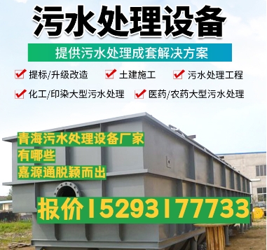 金沙养殖污水处理设备