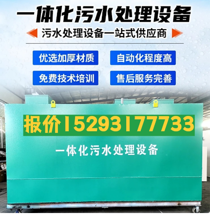 金沙一体化污水处理设备 污水处理设备生产厂家
