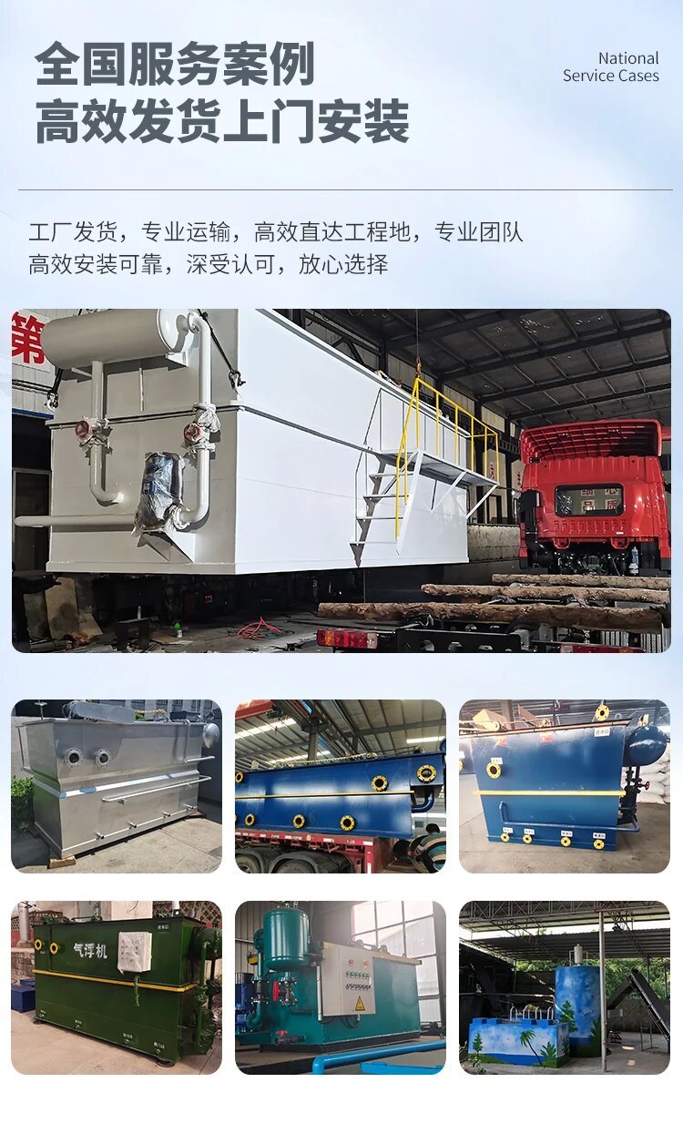 金沙污水处理一体化设备