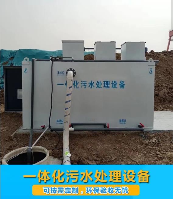 金沙屠宰污水处理设备