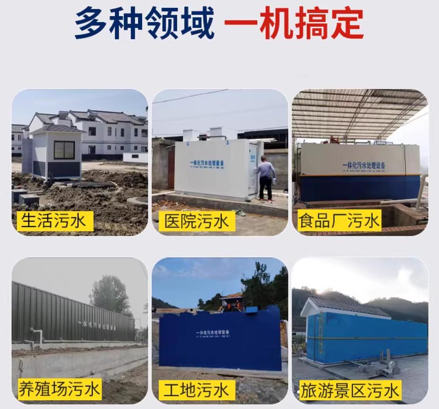 金沙场景全覆盖！甘肃嘉源通一体化污水处理设备，适配城乡工业全场景污水治理