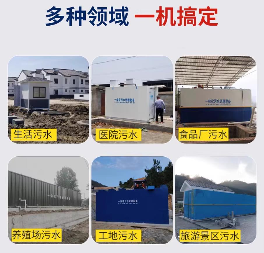金沙甘肃兰州地埋式污水处理设备厂家｜一体化埋地污水治理设备｜乡镇乡村厂区小区通用解决方案
